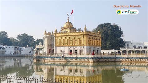 Chùa Durgiana Mandir: Ngôi đền Sikh tráng lệ với kiến trúc độc đáo!